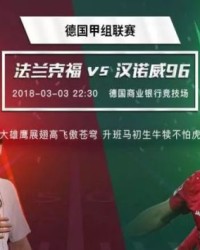  莱比锡红牛客场奏凯，德甲争冠格局再生变数